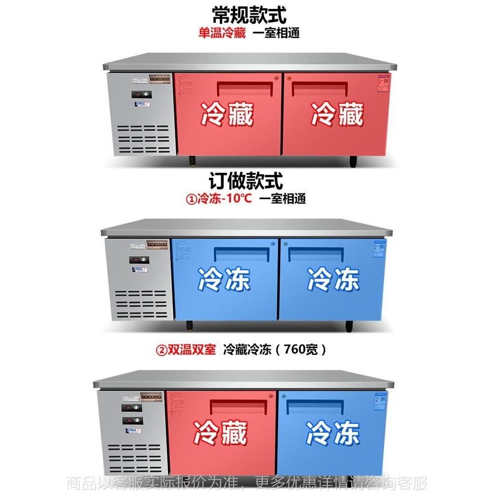 银都冰箱平面冷藏一体冰箱工作台平冷工作台冰箱平面冷冻冰箱台