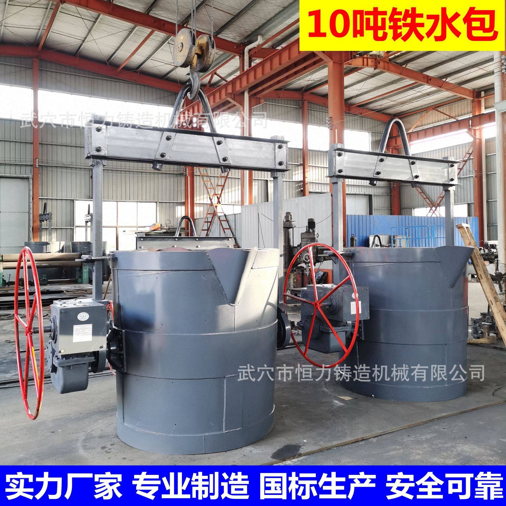 武穴恒力加工制造 悬吊式钢水包,机械设备,其他机械设备,淘宝优惠券,粉丝福利购,淘宝优惠卷