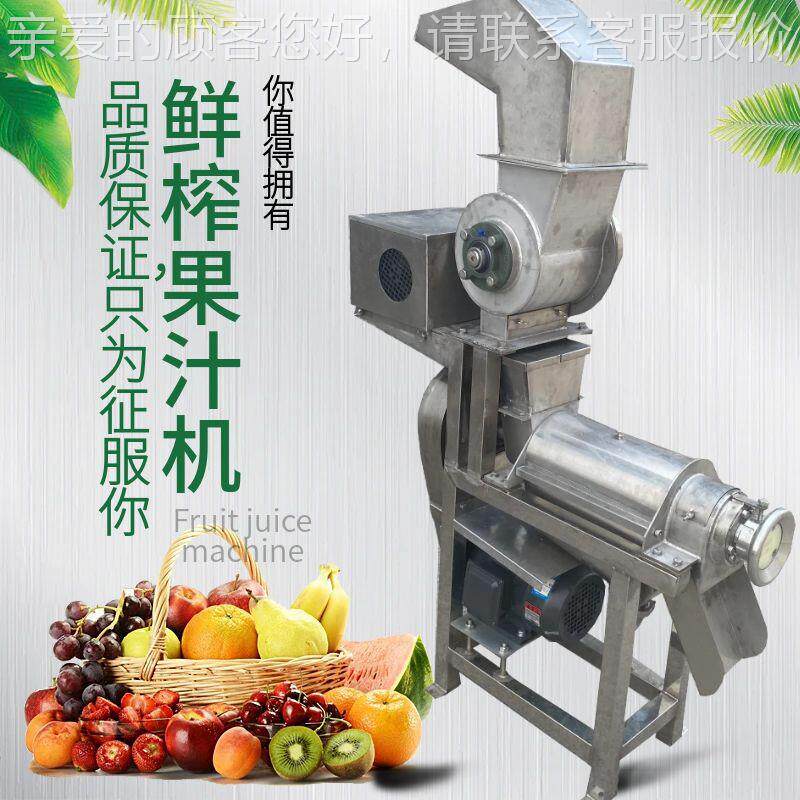梨子汁设离备 螺FQT式苹果榨汁分机 一榨吨水果旋破碎打汁机