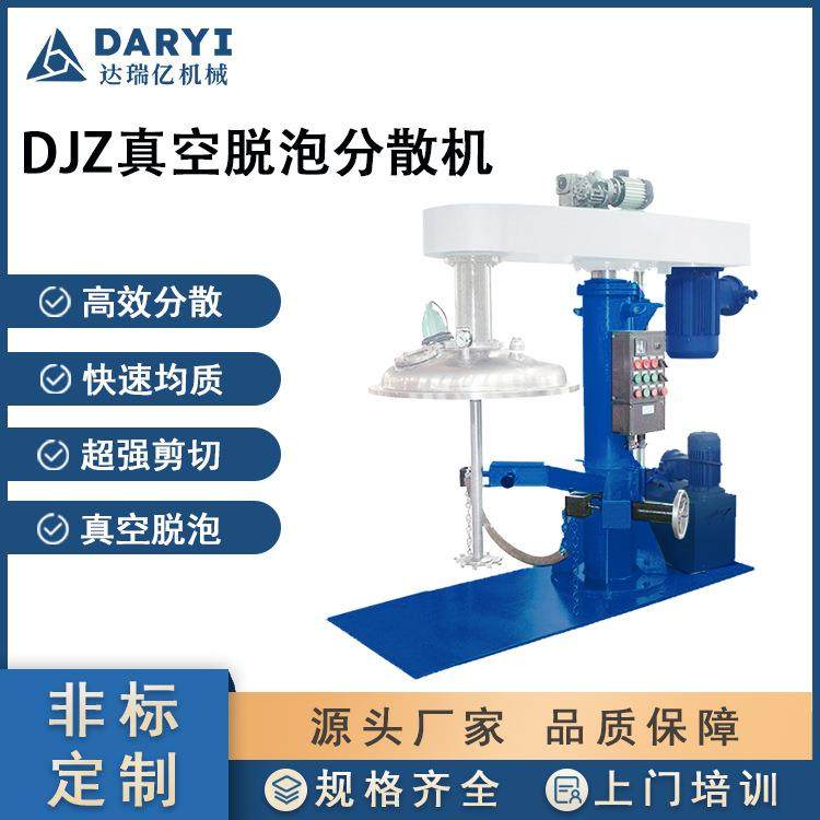 直供液压升降变频防爆AB胶搅拌机真空脱泡分散机 加热搅拌分散机,机械设备,其他机械设备,淘宝优惠券,粉丝福利购,淘宝优惠卷