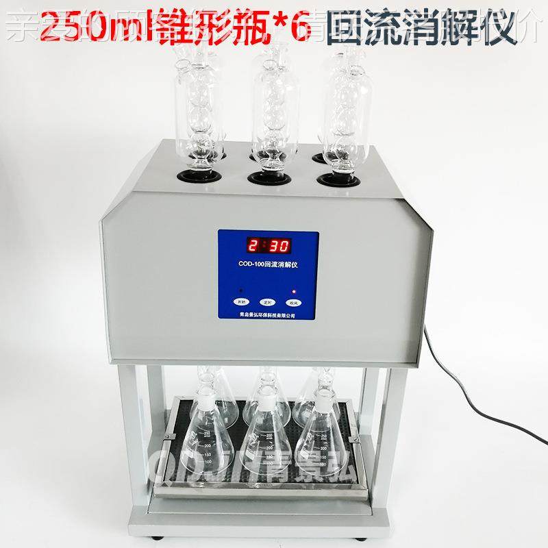 标codCOD-100消滴解仪cod回流消解d仪国准标法定法标准co回流消解