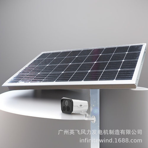太阳能光伏供电储能户外12V枪机监测设备光伏供电储能