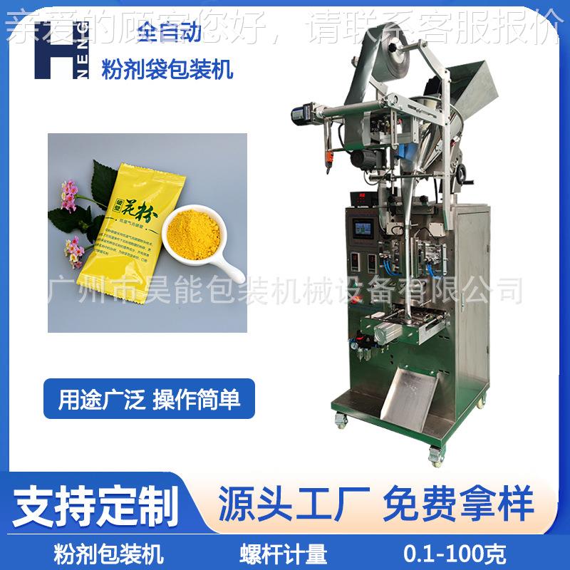 三自边封软膜粉末克包装机2腹0HN-FJ饱代餐膳食芝麻糊豆奶粉全动
