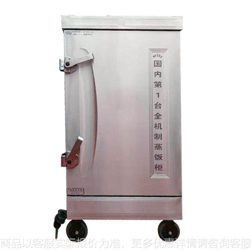博特佳热销商用蒸饭柜12盘20盘24盘28盘30盘电汽两用蒸饭车蒸箱,厨房电器,保温台/快餐台/售饭台/热餐机,淘宝优惠券,粉丝福利购,淘宝优惠卷