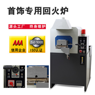 热处理回火炉工业用铝合金不锈钢板材金属表面淬火退火金银铜设备