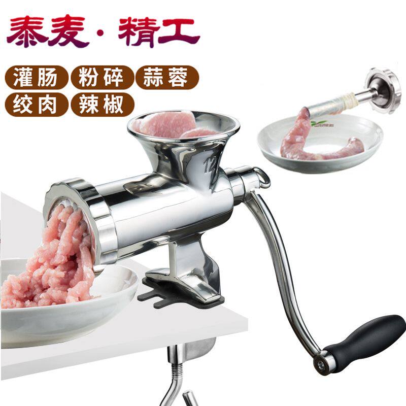 精工12号不锈钢手动绞肉机家用手摇多功能灌香肠机大号碎肉绞馅机