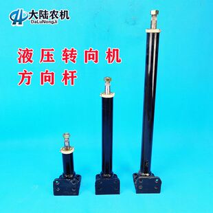 包邮拖拉机方向杆铲车方向杆全液压转向机连接杆方向机连接柱