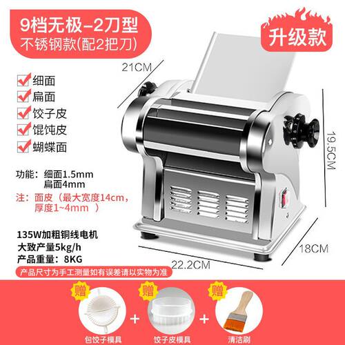 电动压面机家用全自动馄饨皮饺子皮擀面机小型多功能不锈钢面条机