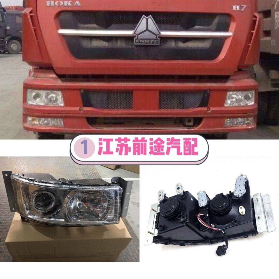 适用于中国重汽豪卡H7大灯前大灯总成 HOKA前照灯总成前大灯