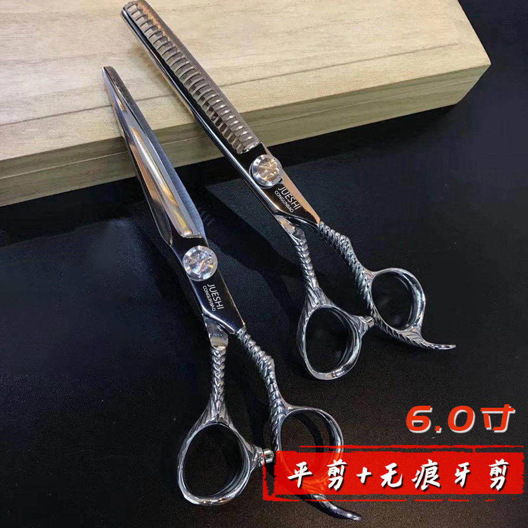 丛林豹爵士专业美发剪刀发型师平牙无痕理发店洞胖弯理发专用剪子