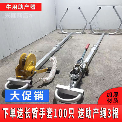 母牛助产器养牛用品兽用器械母牛用助产器牛难产生产辅助工具