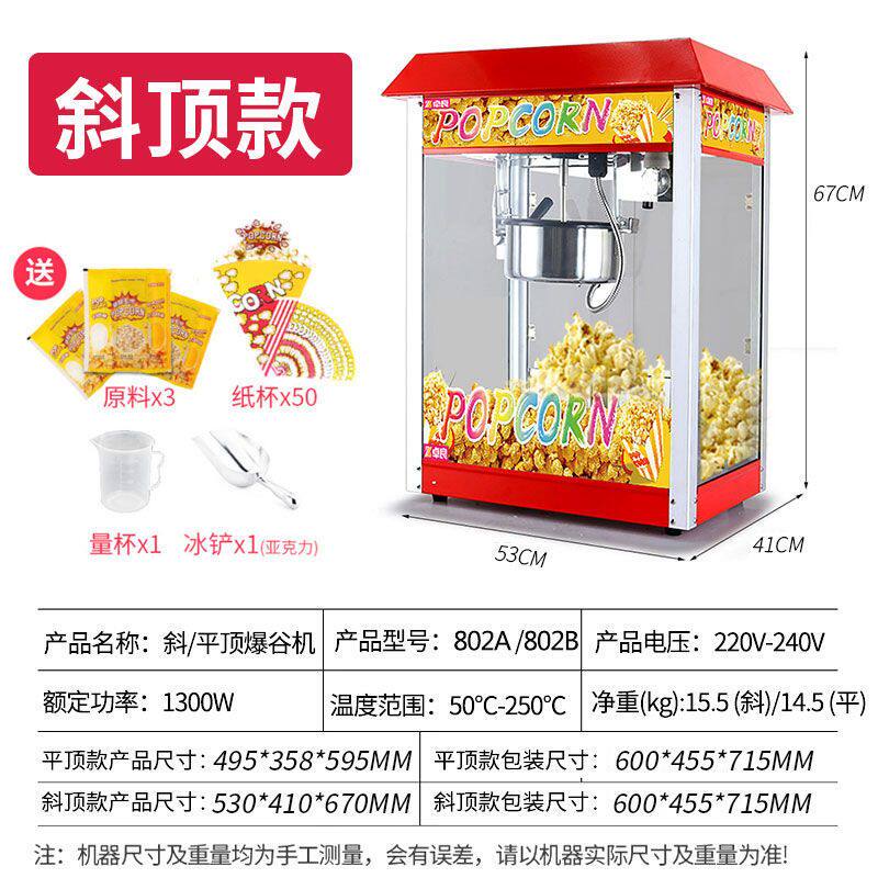 爆米花机器商用全自动爆谷美式球形爆米花玉米膨化机创业苞米花机