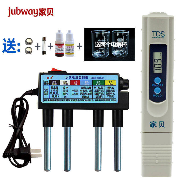 家贝TDS水质检测笔家用电