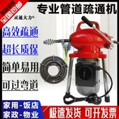 管道疏通机马桶下水道疏通神器下水道疏通工具电动下水道堵塞神器