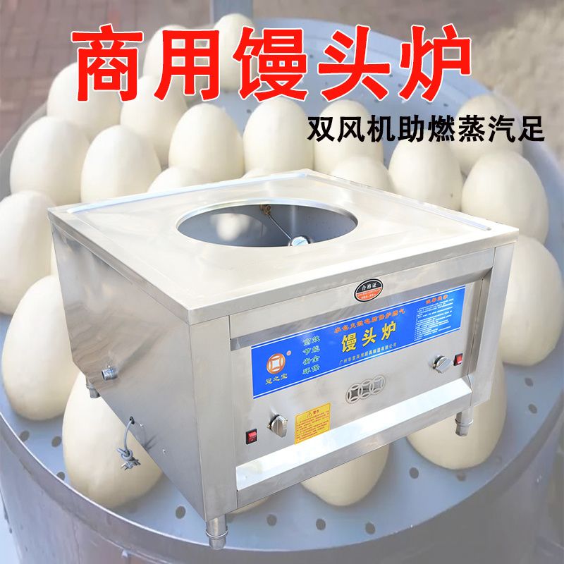 商用液化气蒸馒头炉煤气蒸炉双风机天然气大蒸炉蒸包炉商用燃气图片