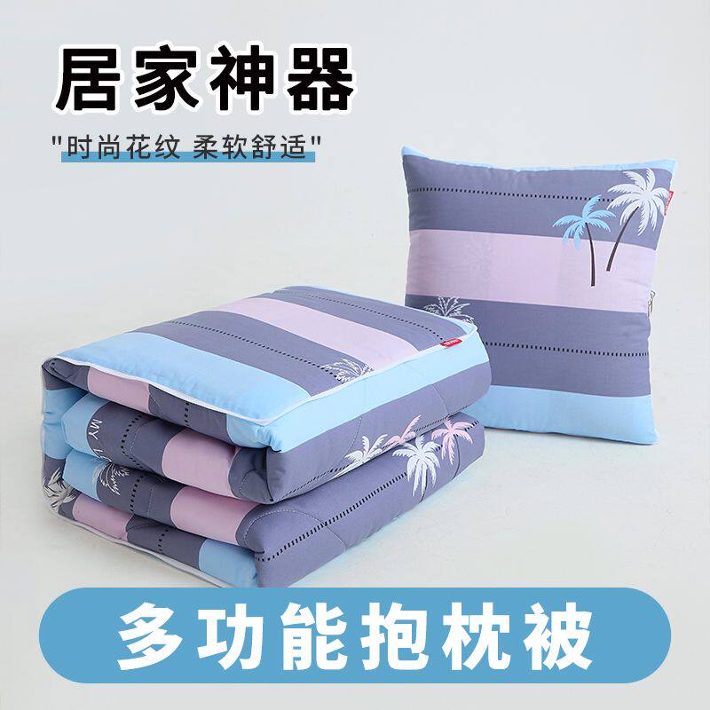 纯棉结婚抱枕被两用全棉加厚空调被汽车用抱枕被子办公午休靠垫被