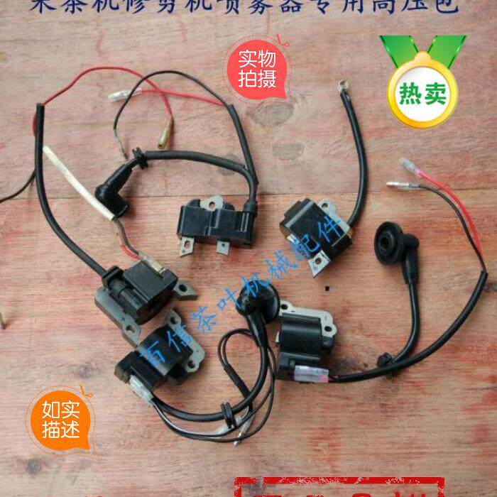 落合采茶机修剪机点火器高压包小松川崎割草机喷雾器高压包点火器