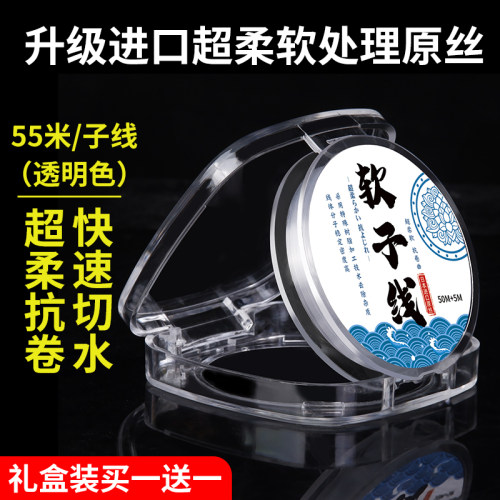 柔软进口不打卷钓鱼线子线强拉力防缠绕高级尼龙台钓主线