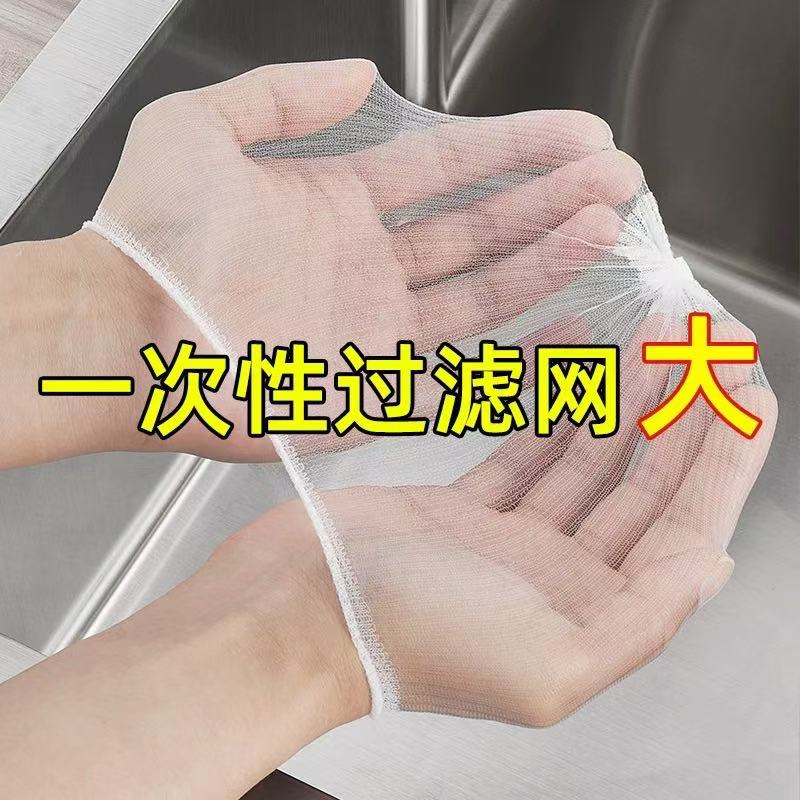 厨房水槽过滤网大尺寸水池沥水加大号一次性漏网垃圾滤网一网打尽