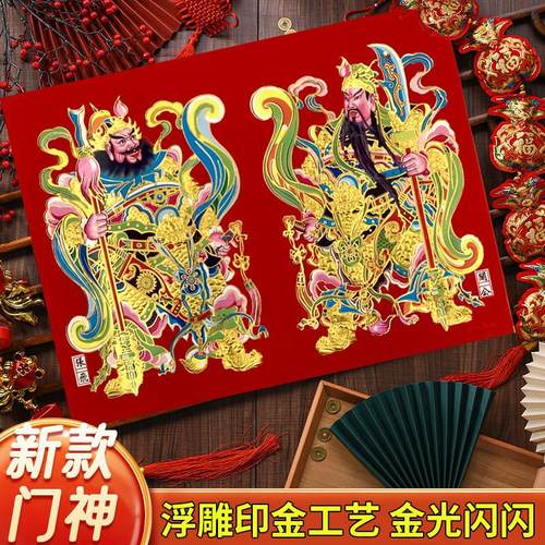 2025新年门神关公张飞门幅日月秦叔宝房门大门装饰贴防水防晒年画