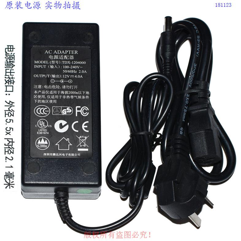 原装TDX腾达兴12V4.0A/5A电源适配器型号TDX-1204000