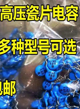 高压瓷片电容2KV 221 681 101K 102 332 222 471 472 561 6KV包邮