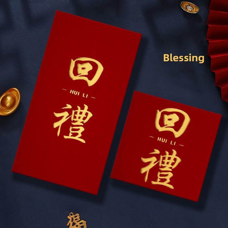 回礼红包利是封方形通用婴儿周岁满月宴会乔迁回礼小号百元红包袋
