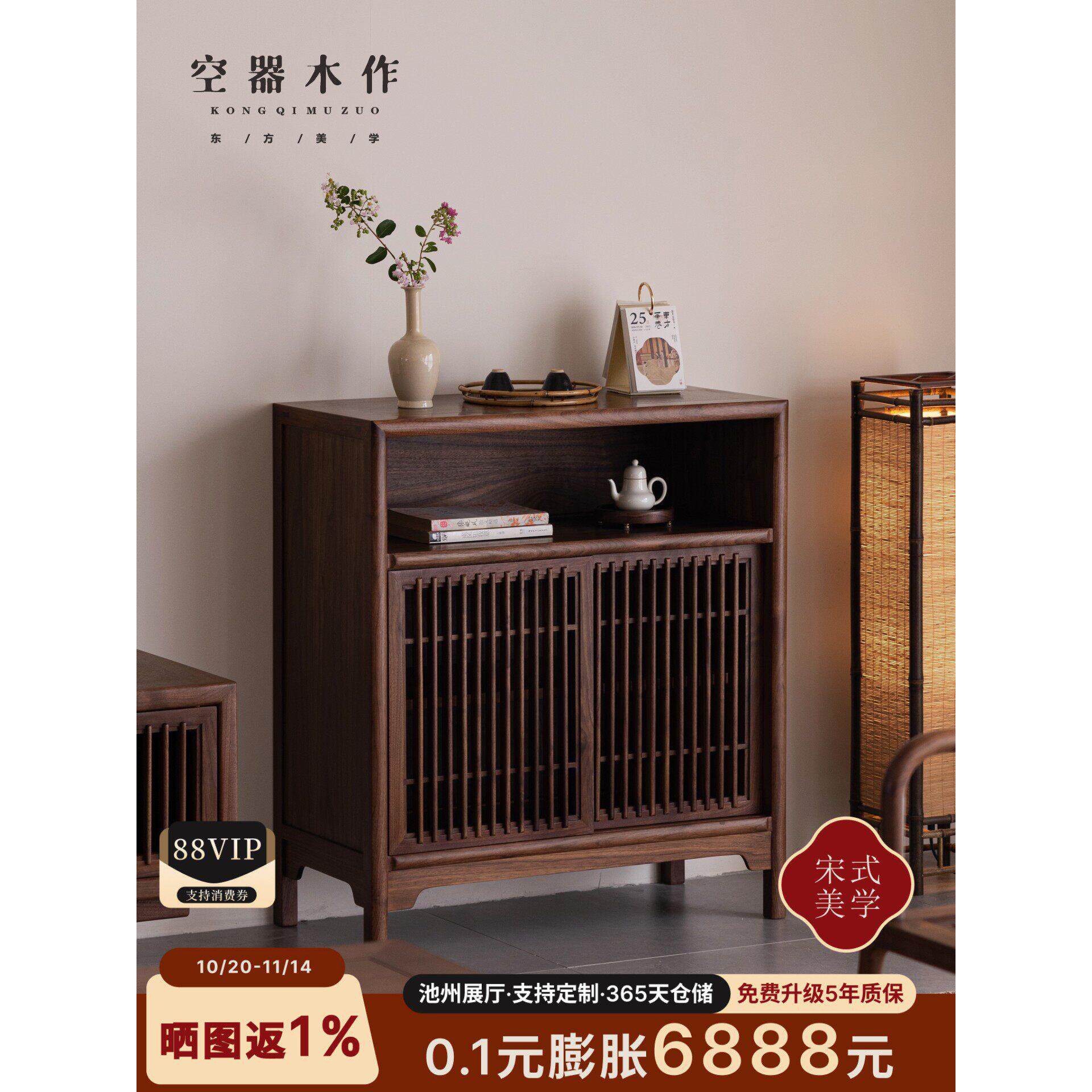 空器新中式宋式美学小边柜黑胡桃木餐边柜矮柜玄关柜新中式茶水柜