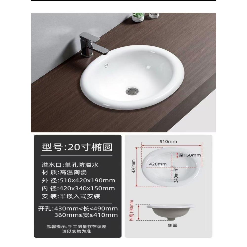 半嵌入式陶瓷洗脸盆家用洗手盆单盆卫生间浴室洗面盆台中盆台盆