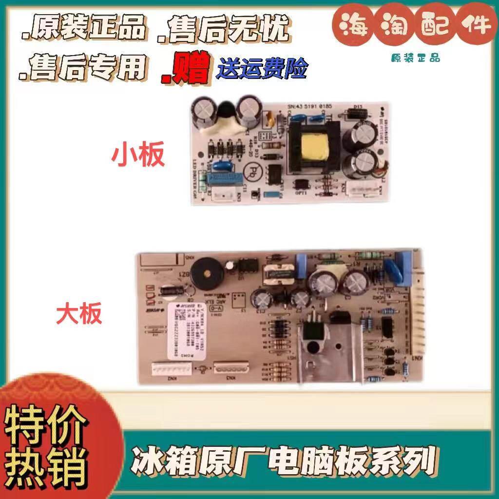 倍科冰箱GNEV122E 电脑板4326997200 显示板 4395470285
