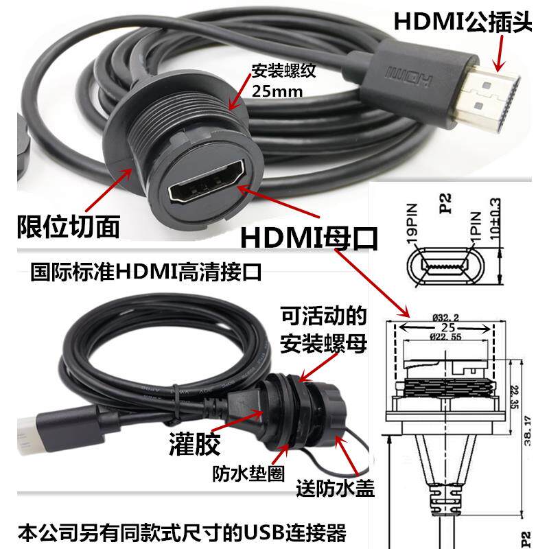 Hdmi2.0数据信号4K高清航空安装直通双头传输公母防水连接器