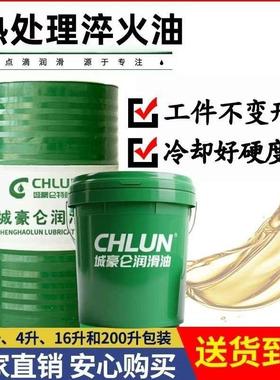 热处理淬火用油快速光亮淬火油水溶性PAG水基淬火液高频回火剂