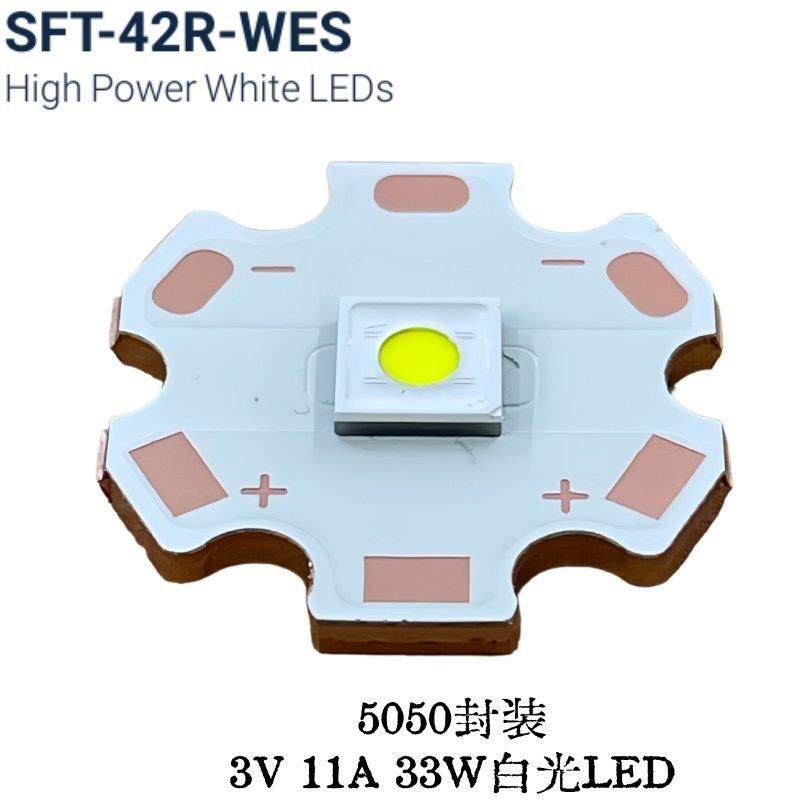 Luminus流明纳斯灯珠SFT-42R-W正白光大功率3V 11A远射聚光5050 - 实物图