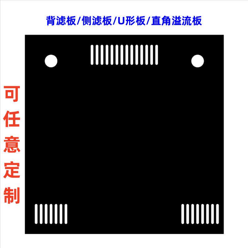 鱼缸侧滤背滤底滤溢流板压克力过滤板隔离挡水黑白透揹包定制尺寸