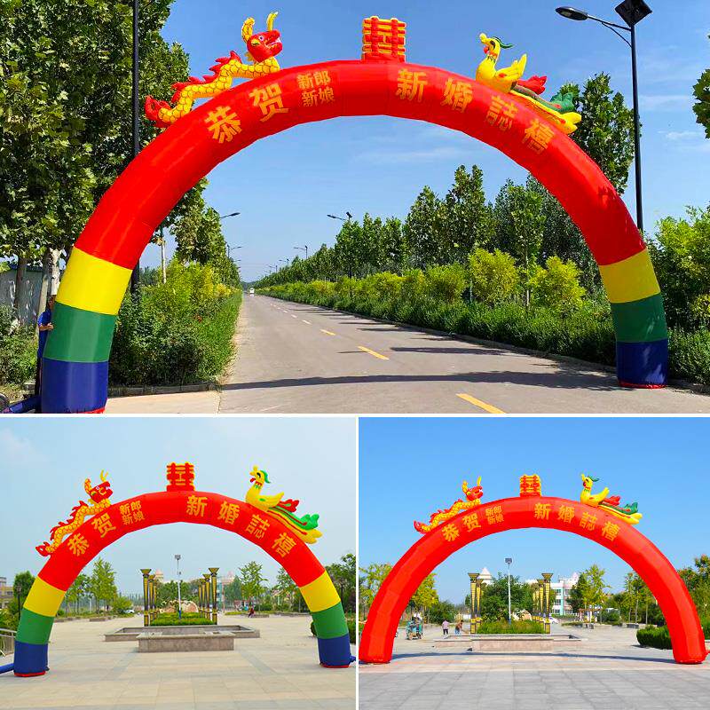 充气拱门灯光婚庆气模彩虹门8米10米结婚龙凤门双龙喜字冲气红门