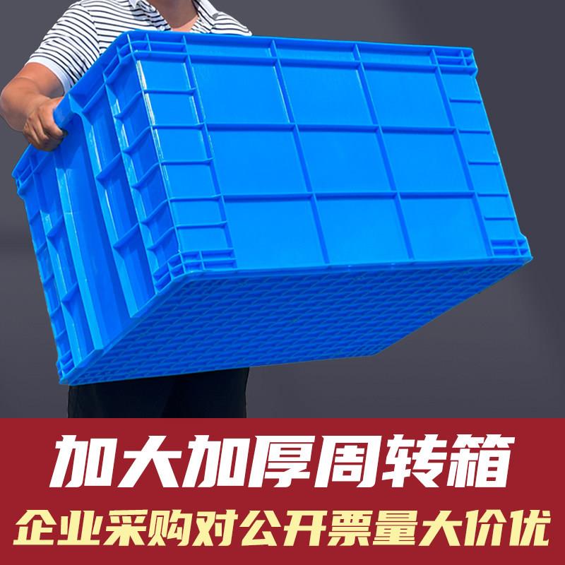 周转箱大容量超大加厚工业风带轮子带盖子物流转运箱储物收纳养殖