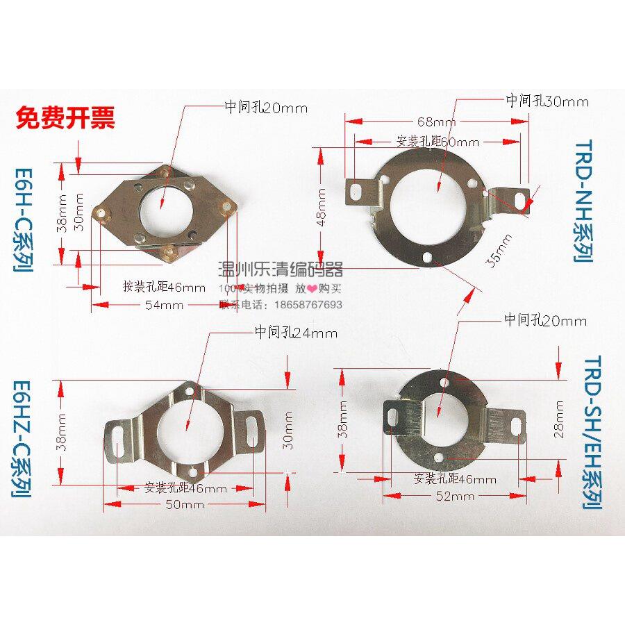 ZKP3808空心编码器支架 HES固定弹簧片 不锈钢安装架 TRD-2HT/NH