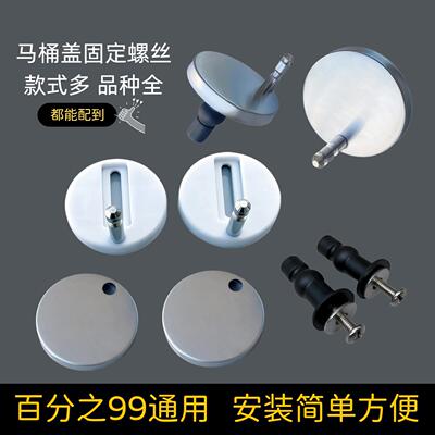 马桶盖固定螺栓配件大全通用老式盖板固定卡扣螺丝马桶盖膨胀螺丝