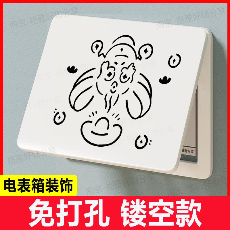 电表箱装饰画孔洞遮挡盖遮丑挂画通用型墙壁电闸多媒体弱电箱壁画