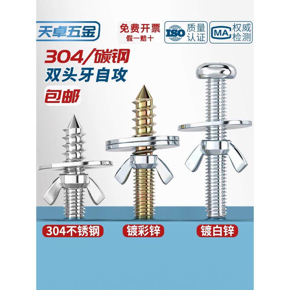 双头牙自攻加大垫片鸟笼龙猫仓鼠跳板站板站杆繁殖箱固定螺丝配件