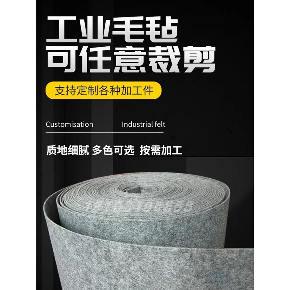 工业毛毡彩色吸油毯背景布耐磨踩踏可裁剪条自粘地面车间定制尺寸