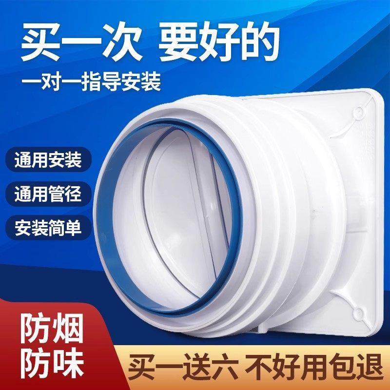 厨房止逆阀抽油烟机烟道无烟排烟风管变径止回阀防烟宝单向止烟阀