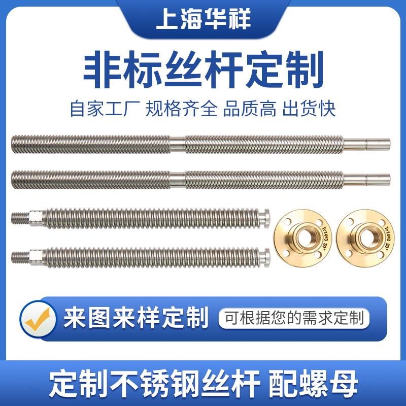 3D打印机丝杆T5T6T8T10T12步进电机丝杆梯形丝杆T型螺母加工定制