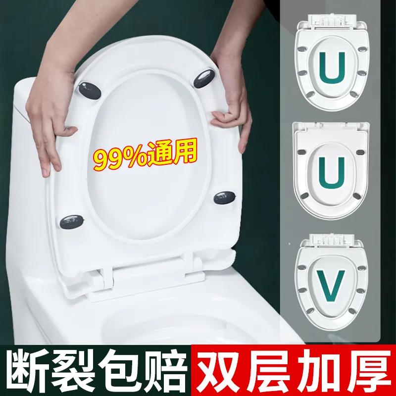 通用马桶盖坐便器盖板加厚家用缓降抗压老式V型U型O马桶座圈配件