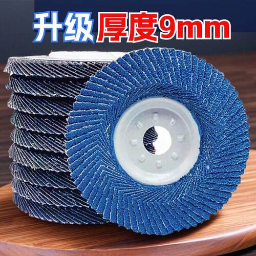 千叶片100抛光片加厚百叶轮砂布轮角磨机打磨抛光轮千页片百叶片
