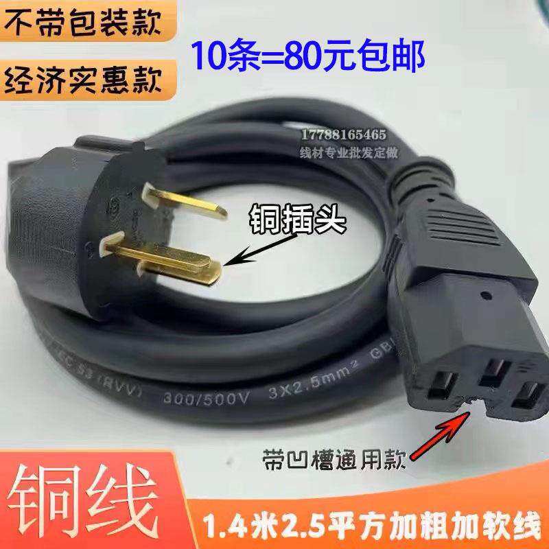 2.5平方加粗大功率多功能电锅快煮壶三孔品字电源线铜电脑主机线