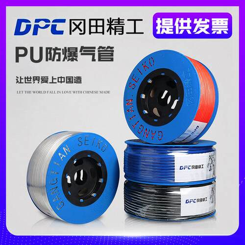 冈田精工PU气管8*5高压透明软管气泵压缩机管透明外径6X4MM气线
