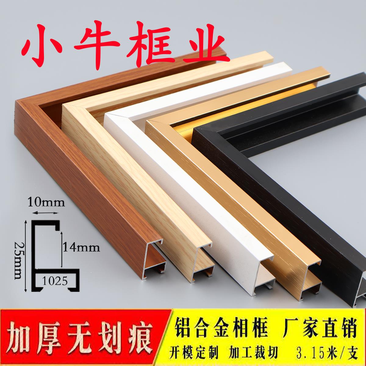 窄边铝合金画框相框型材广告KT板海报裱框定制金属边框架挂墙包邮