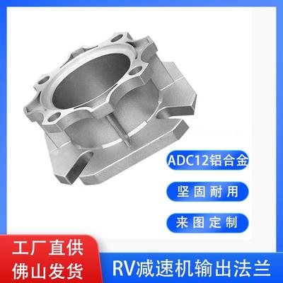 RV50减速机输出法兰 NMRV蜗轮蜗杆减速箱侧面连接法兰 减速机配件