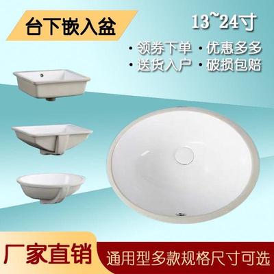 陶瓷台下盆洗手盆家用阳台洗脸盆嵌入式台下方盆卫生间洗面盆洗漱